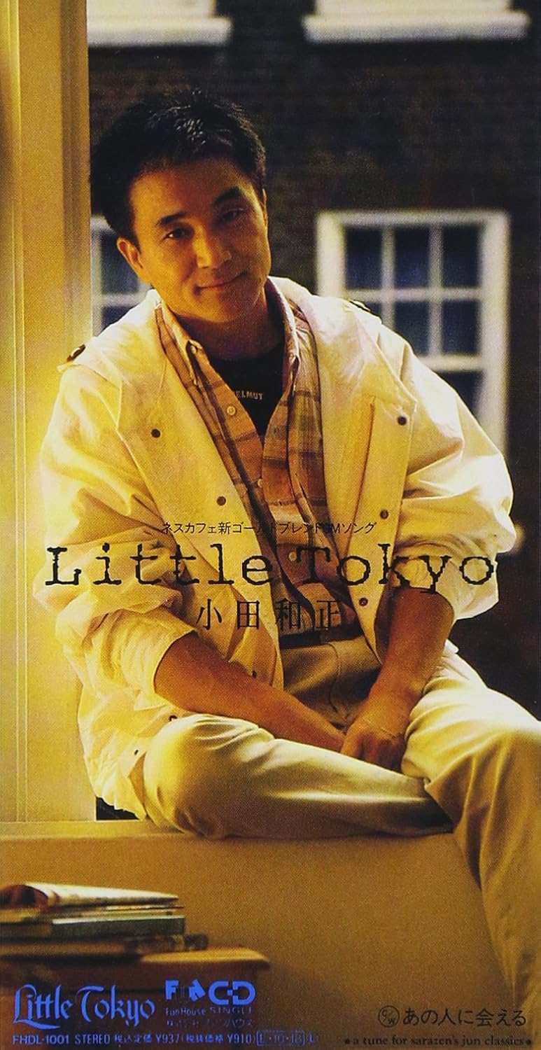 非売品】小田和正 Little Tokyo【8㎝シングル】